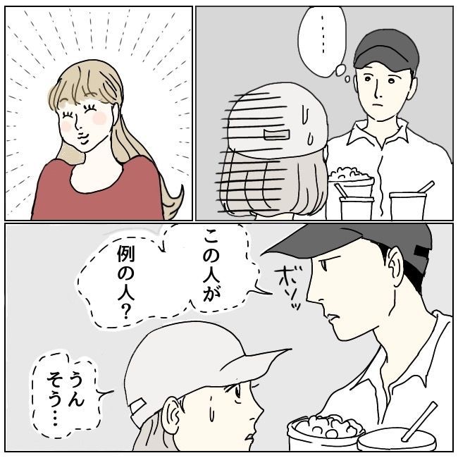 ハッキリ言うけど、それ迷惑です 6