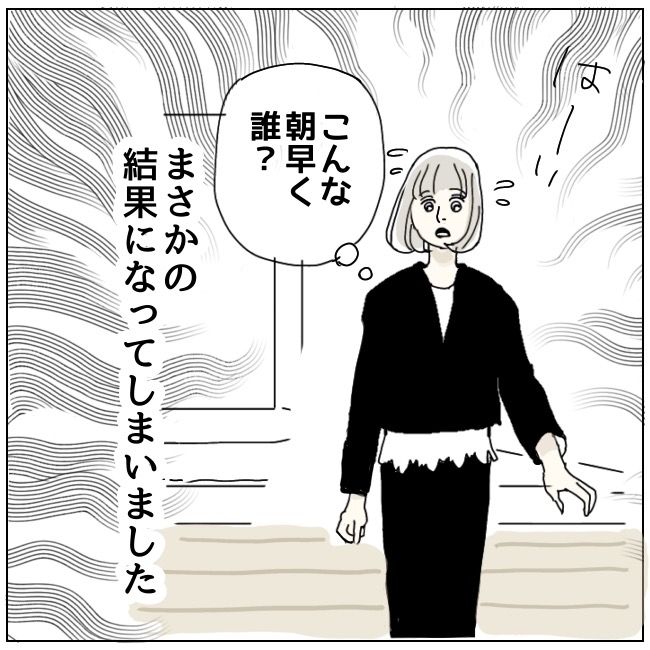 ハッキリ言うけど、それ迷惑です 8