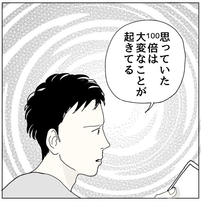 ハッキリ言うけど、それ迷惑です 19話
