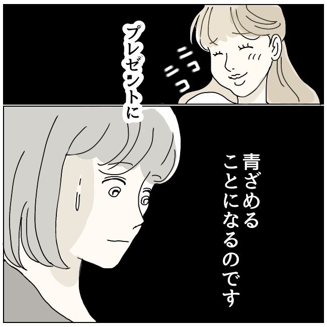 ハッキリ言うけど、それ迷惑です 7