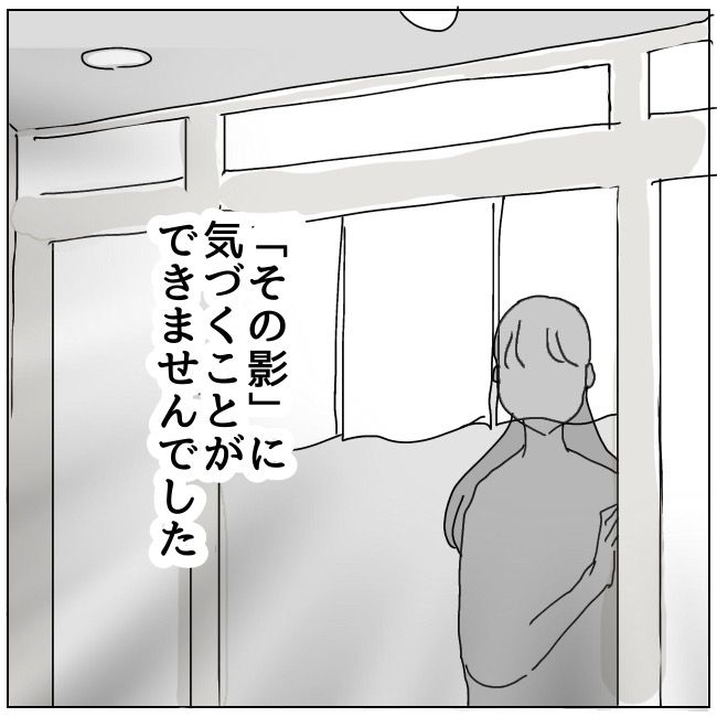 ハッキリ言うけど、それ迷惑です 27