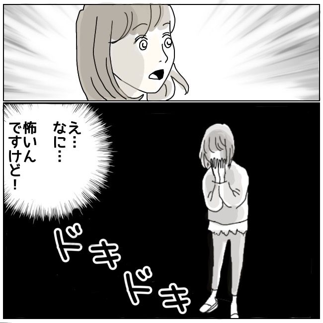 ハッキリ言うけど、それ迷惑です 9