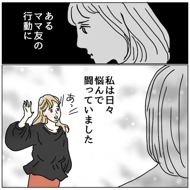 ハッキリ言うけど、それ迷惑です 1