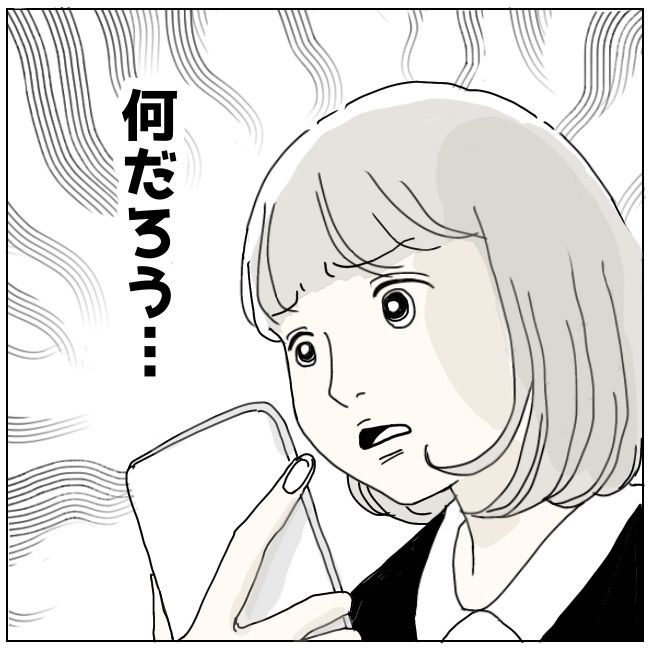 ハッキリ言うけど、それ迷惑です 16話