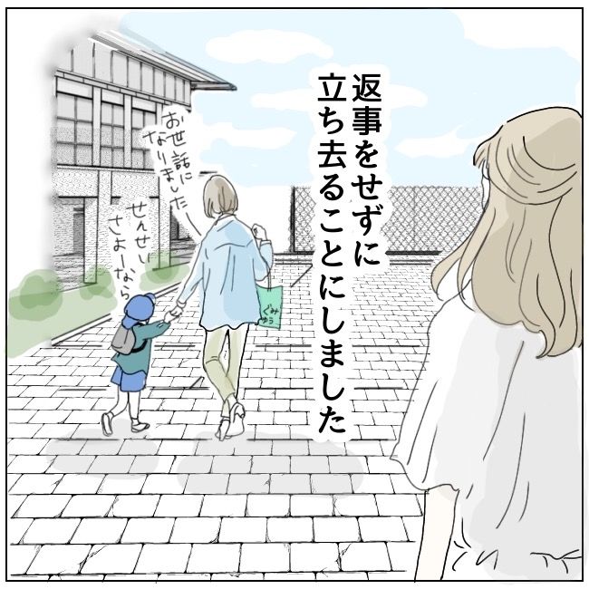 ハッキリ言うけど、それ迷惑です 5