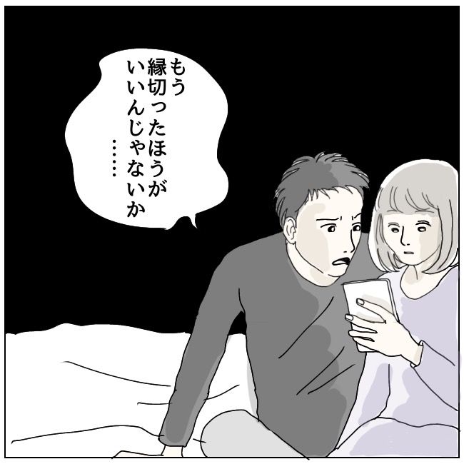 ハッキリ言うけど、それ迷惑です 10