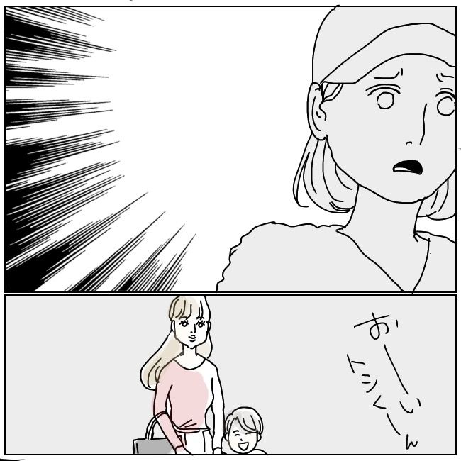 ハッキリ言うけど、それ迷惑です 5