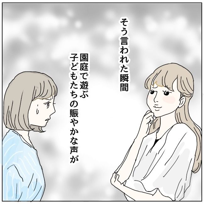 ハッキリ言うけど、それ迷惑です 3