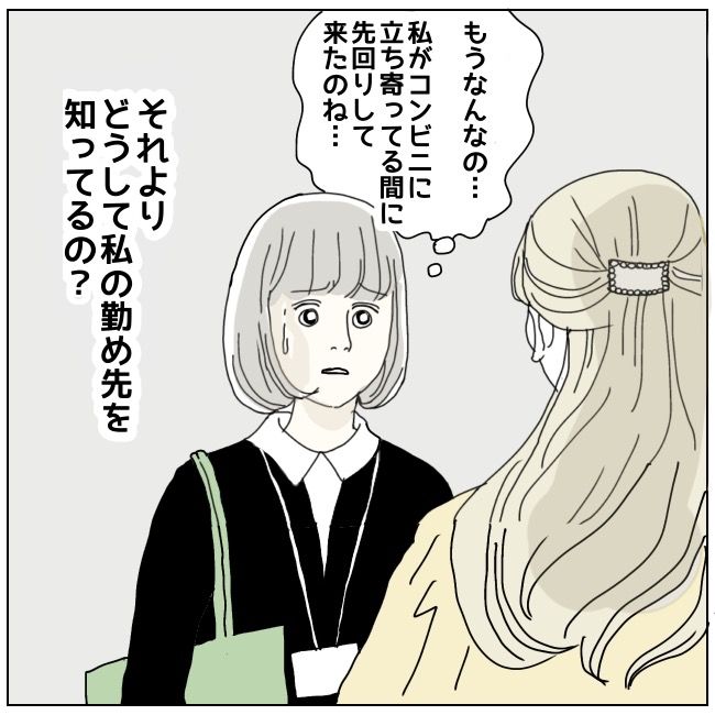 ハッキリ言うけど、それ迷惑です 16話