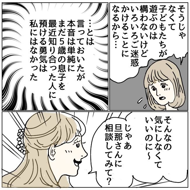 ハッキリ言うけど、それ迷惑です 1