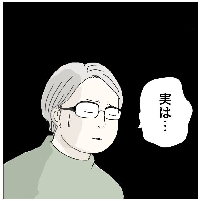 ハッキリ言うけど、それ迷惑です24