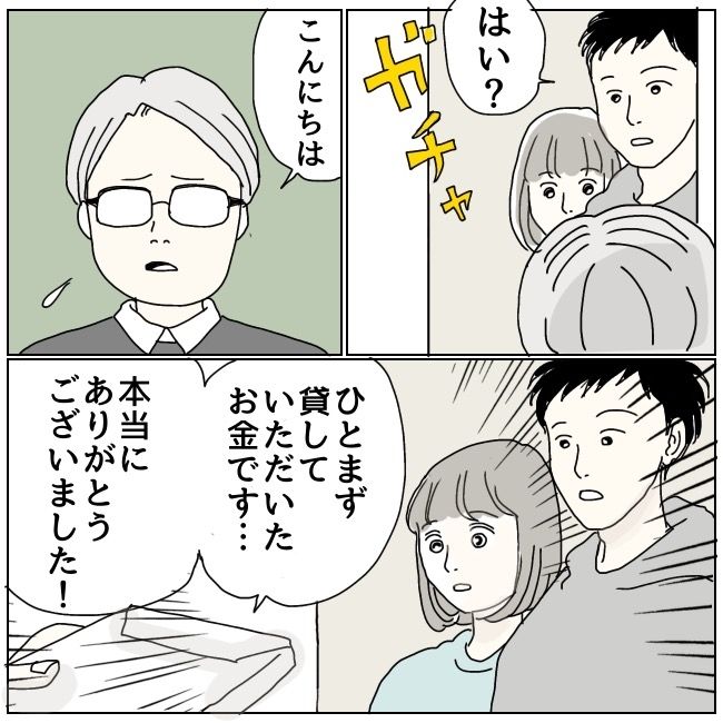 ハッキリ言うけど、それ迷惑です24