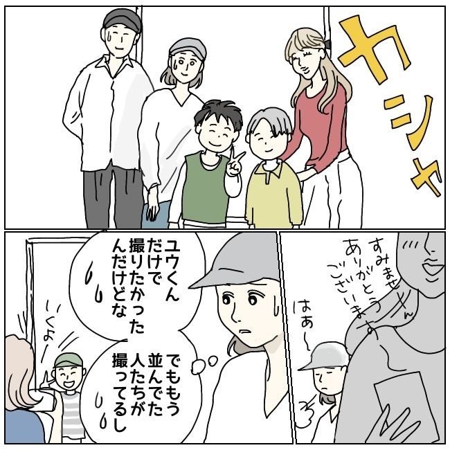 ハッキリ言うけど、それ迷惑です 7