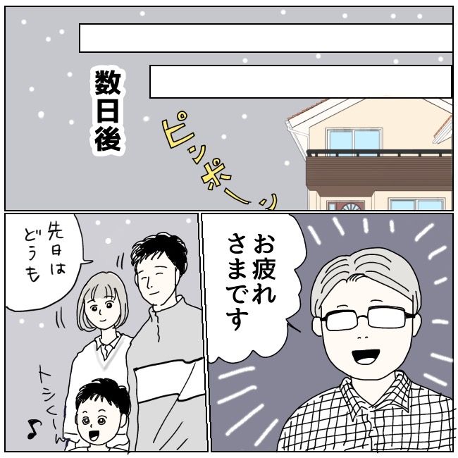 ハッキリ言うけど、それ迷惑です 27