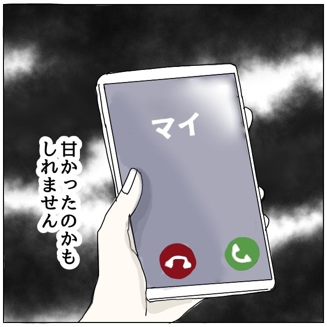 ハッキリ言うけど、それ迷惑です 11