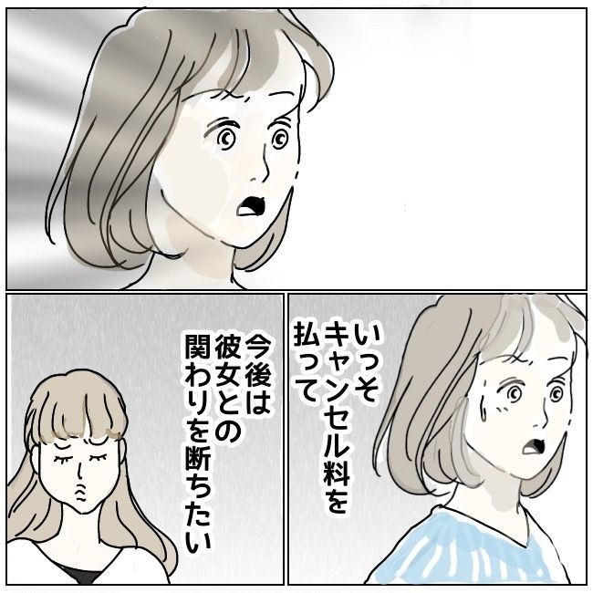 ハッキリ言うけど、それ迷惑です 4