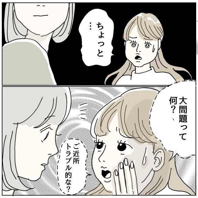 ハッキリ言うけど、それ迷惑です 13