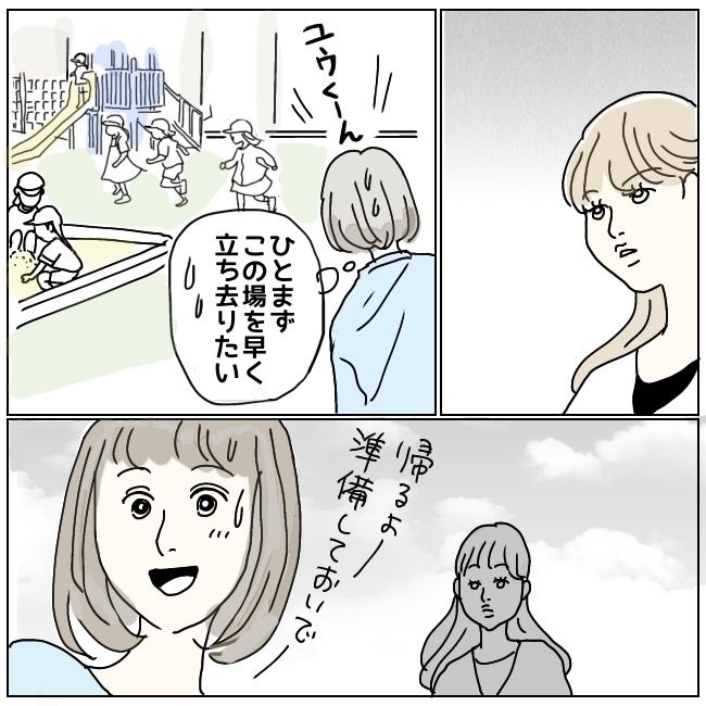 ハッキリ言うけど、それ迷惑です 5