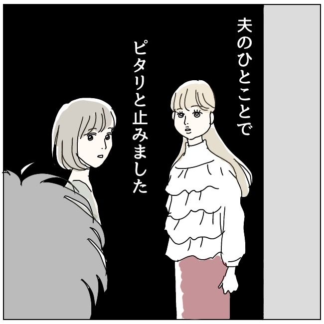 ハッキリ言うけど、それ迷惑です 12