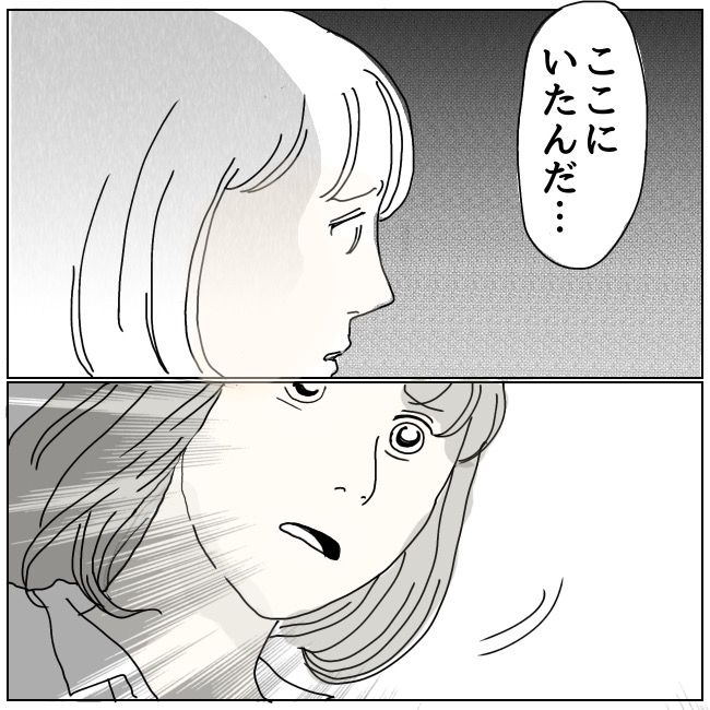 ハッキリ言うけど、それ迷惑です 28