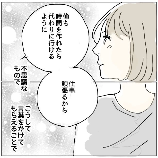 ハッキリ言うけど、それ迷惑です 5