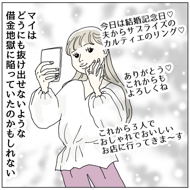 ハッキリ言うけど、それ迷惑です 30