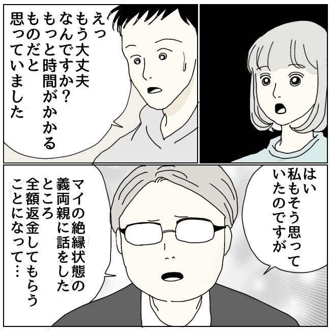 ハッキリ言うけど、それ迷惑です24