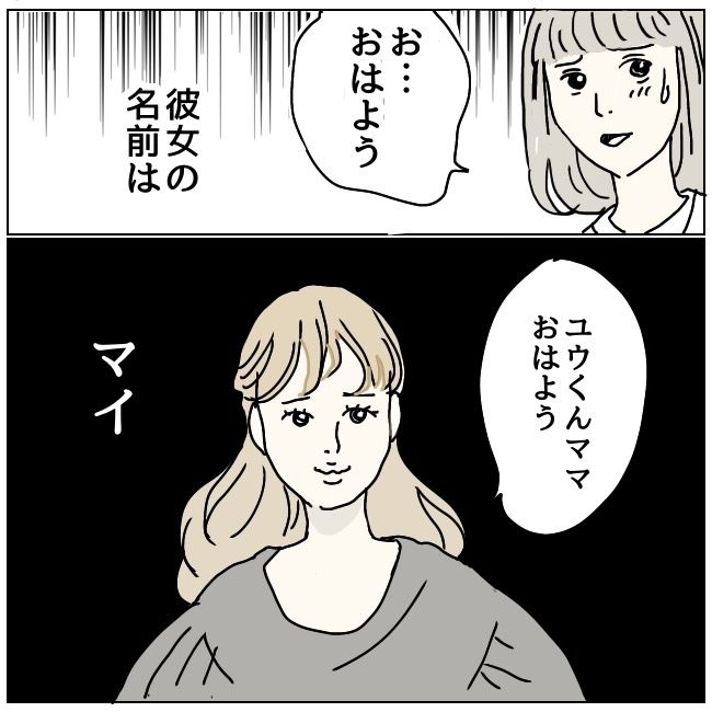 ハッキリ言うけど、それ迷惑です 1