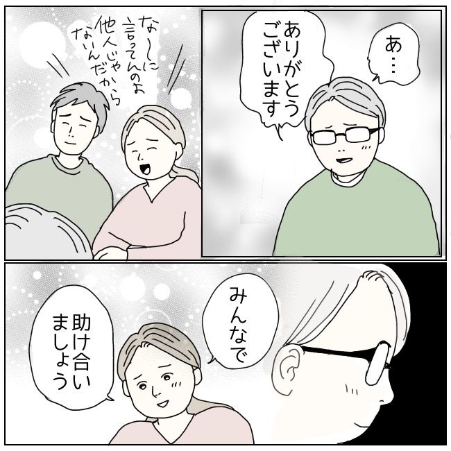 ハッキリ言うけど、それ迷惑です 27