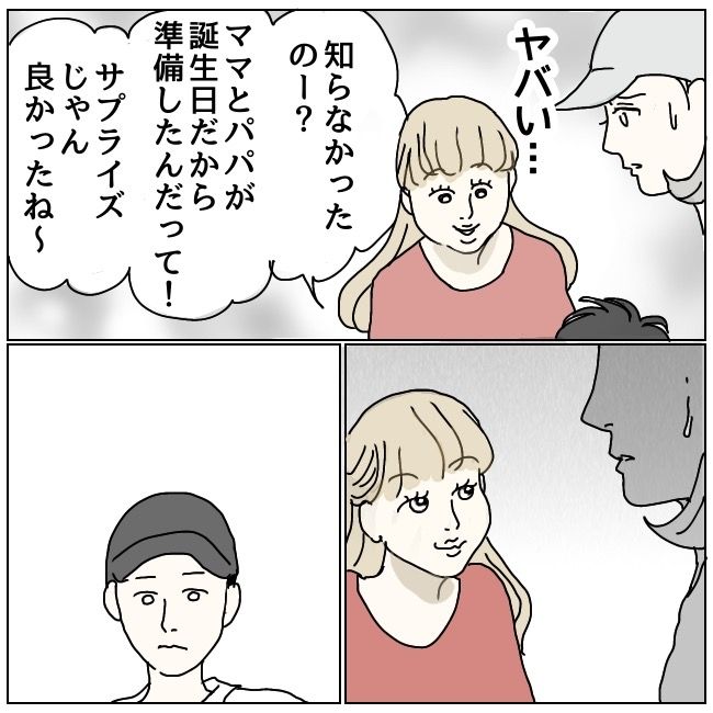 ハッキリ言うけど、それ迷惑です 6