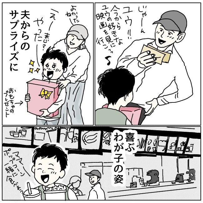 ハッキリ言うけど、それ迷惑です 5