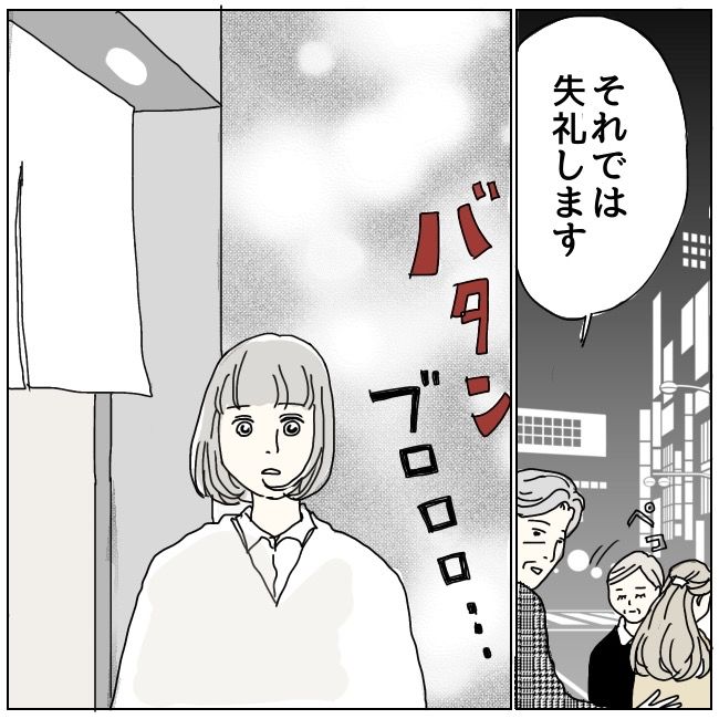 ハッキリ言うけど、それ迷惑です 29