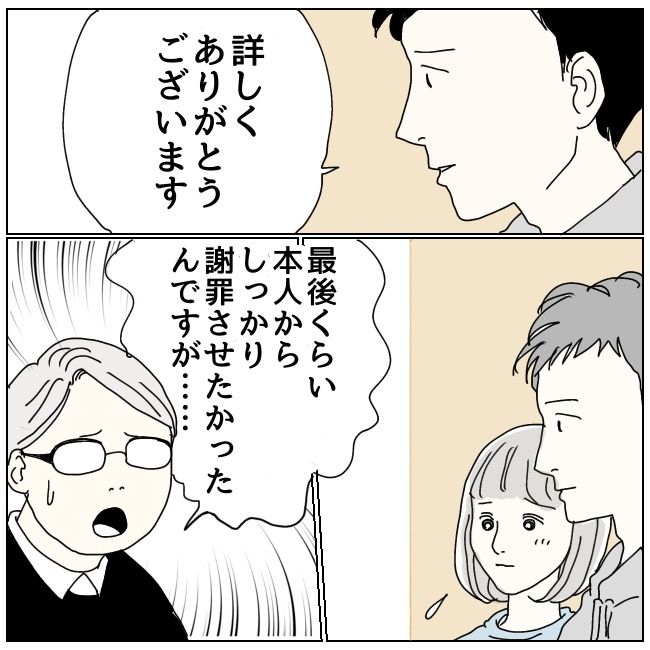 ハッキリ言うけど、それ迷惑です 26