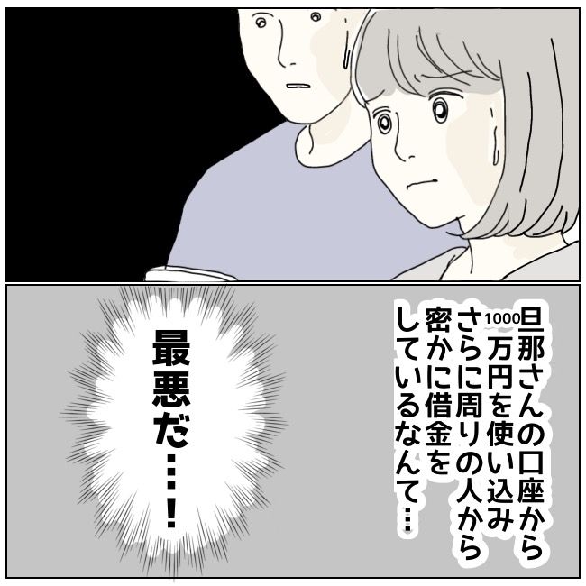 ハッキリ言うけど、それ迷惑です 21