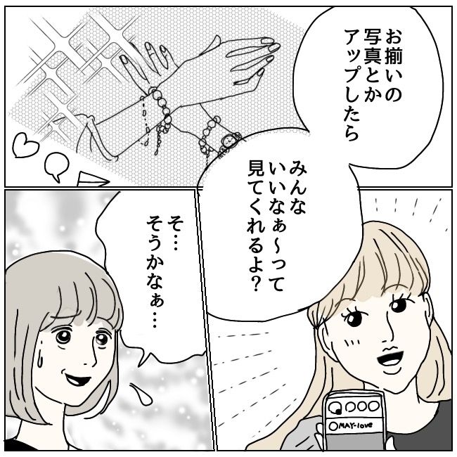 ハッキリ言うけど、それ迷惑です 10