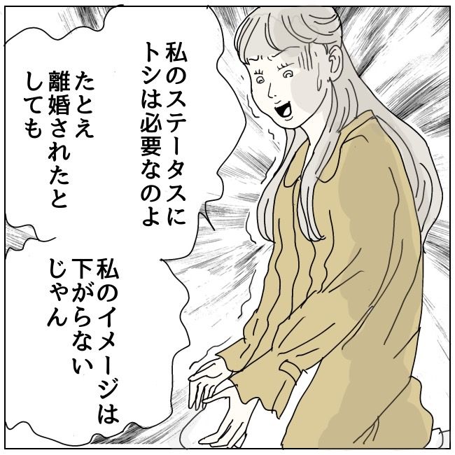 ハッキリ言うけど、それ迷惑です 28