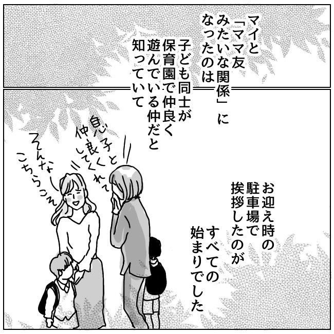 ハッキリ言うけど、それ迷惑です 1