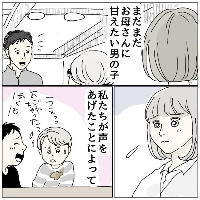 ハッキリ言うけど、それ迷惑です 30