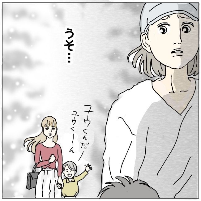 ハッキリ言うけど、それ迷惑です 6