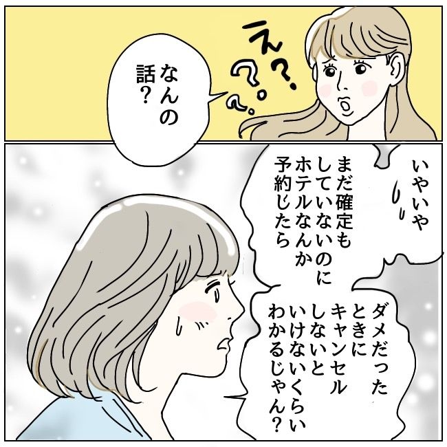 ハッキリ言うけど、それ迷惑です 4