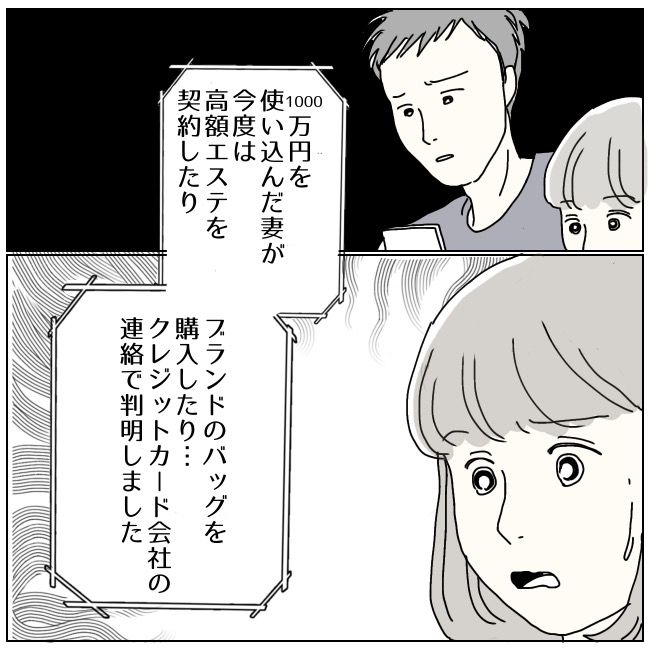 ハッキリ言うけど、それ迷惑です 21