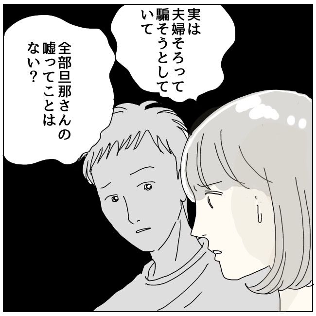 ハッキリ言うけど、それ迷惑です 22