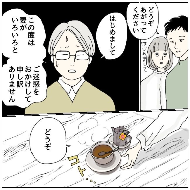 ハッキリ言うけど、それ迷惑です 22