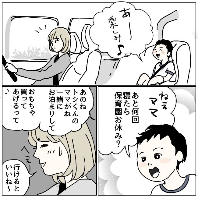 ハッキリ言うけど、それ迷惑です 2
