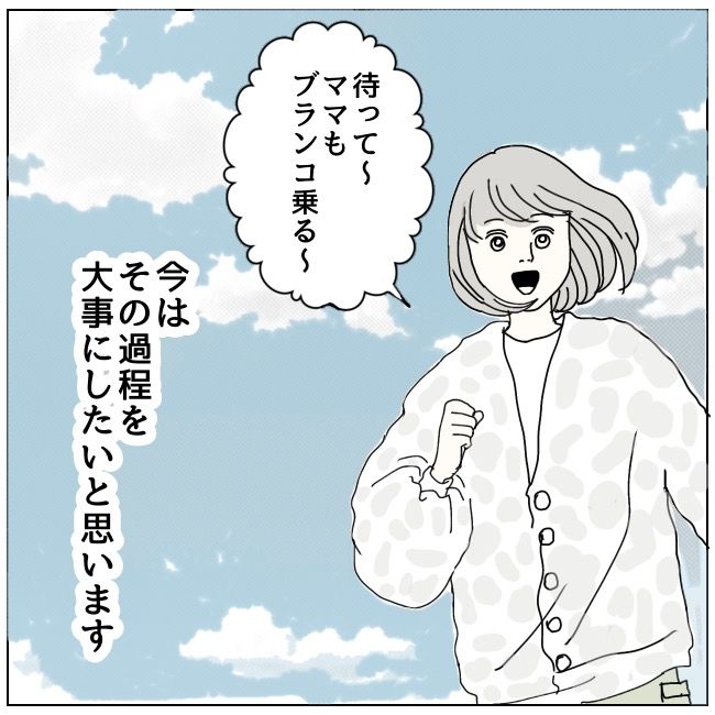 ハッキリ言うけど、それ迷惑です 30