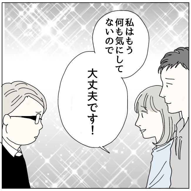 ハッキリ言うけど、それ迷惑です 26