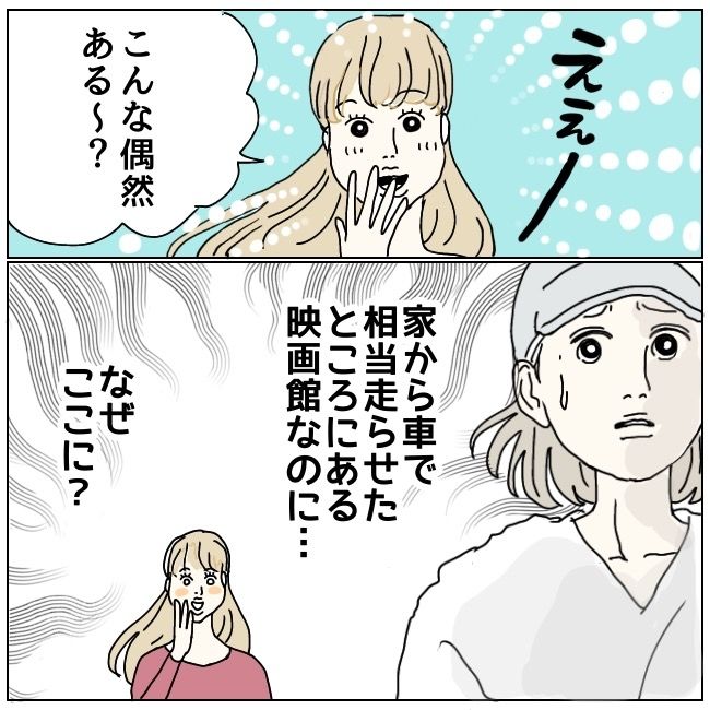 ハッキリ言うけど、それ迷惑です 6