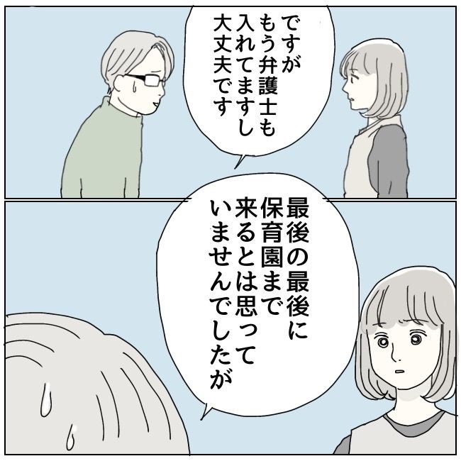 ハッキリ言うけど、それ迷惑です24