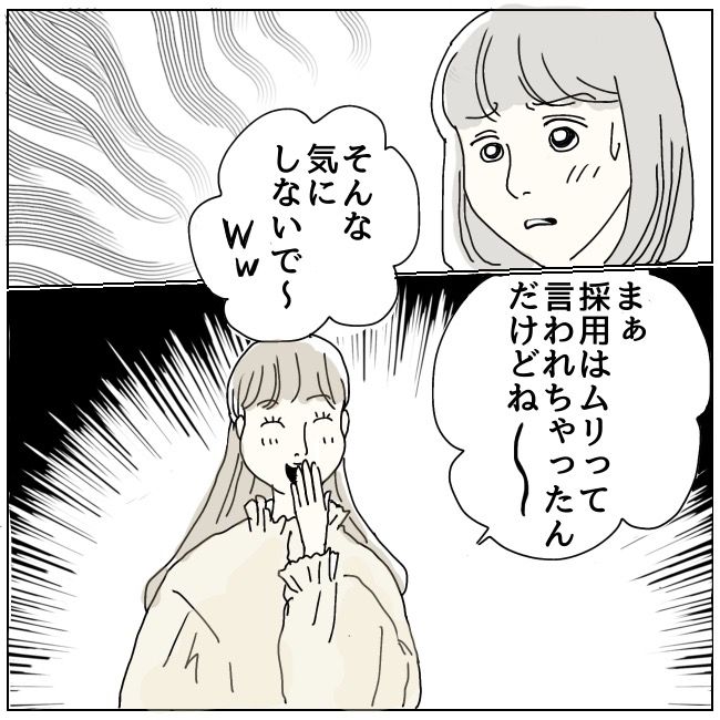 ハッキリ言うけど、それ迷惑です 15