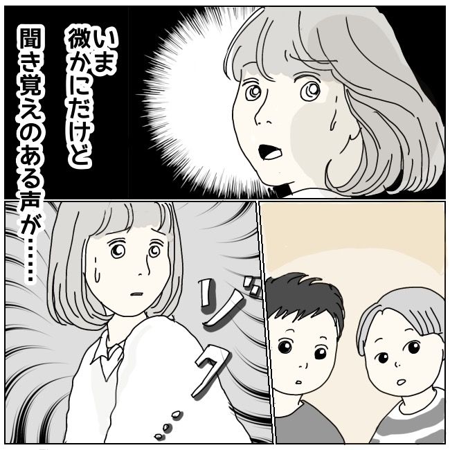 ハッキリ言うけど、それ迷惑です 28